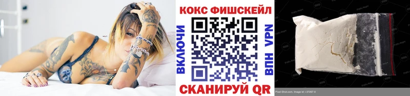 КОКАИН FishScale  Купить закладки  Райчихинск 