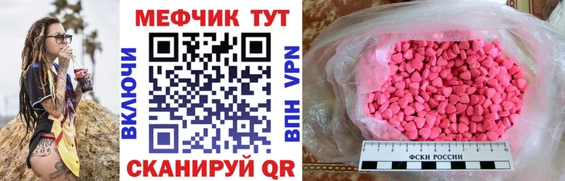 Купить закладки  Райчихинск  Мефедрон мука 